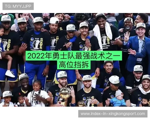 勇士战术试验场：小球与高位挡拆结合